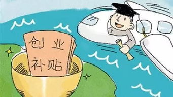 關于你的錢口袋，西安人就業補助金 你不知道的那點事
