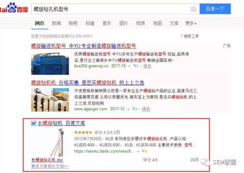 機(jī)械設(shè)備行業(yè)如何做好百度網(wǎng)絡(luò)營銷