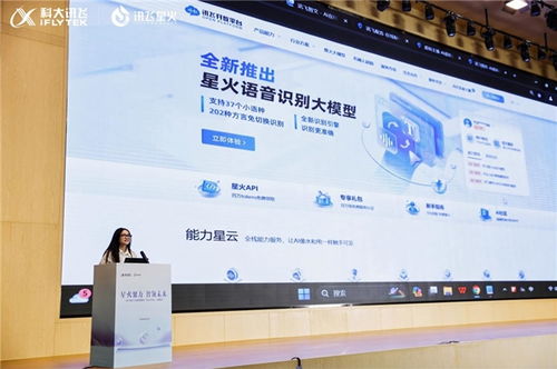 訊飛星火賦能諸暨 星火訊鏈營暨ai techday 探索產(chǎn)業(yè)新機遇