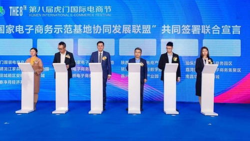 第八屆虎門國際電商節開幕 從服裝電商邁向全域電商，打造多元化銷售網絡