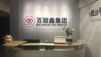 深圳百順鑫咨詢投資 助力企業(yè)拓展銷售網(wǎng)絡(luò)，優(yōu)化設(shè)備配置的戰(zhàn)略伙伴